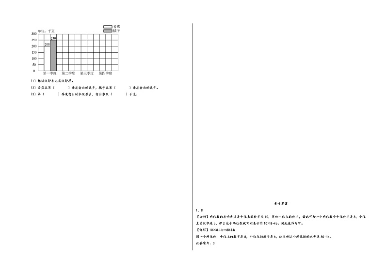 （期末满分全必刷卷）期末高频易错题综合检测卷二-2023-2024学年五年级数学上册期末高频易错题（苏教版）03
