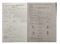 河南省漯河市临颍县2023-2024学年一年级上学期期末数学试卷