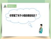 【核心素养】人教版小学数学四年级下册   4.15   练习十四     课件+教案+导学案(含教学反思)