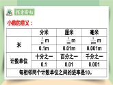 【核心素养】人教版小学数学四年级下册   4.15   练习十四     课件+教案+导学案(含教学反思)