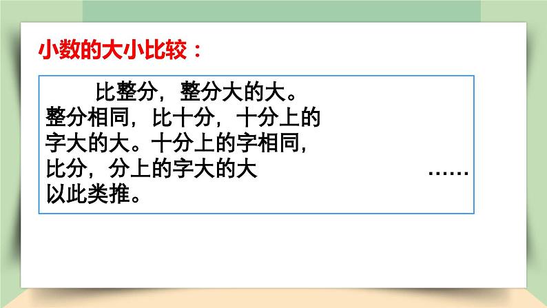 【核心素养】人教版小学数学四年级下册   4.15   练习十四     课件+教案+导学案(含教学反思)08