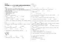 （南通专版）江苏省南通市2023-2024学年六年级数学上册期末综合素养测评调研试卷三（苏教版）