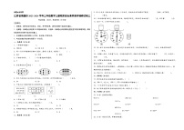 （南通专版）江苏省南通市2023-2024学年三年级数学上册期末综合素养测评调研试卷三（苏教版）