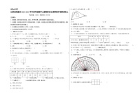 （南通专版）江苏省南通市2023-2024学年四年级数学上册期末综合素养测评调研试卷三（苏教版）