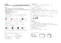 （苏州专版）江苏省苏州市2023-2024学年三年级数学上册期末综合素养测评调研试卷三（苏教版）