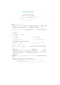 浙江省嘉兴市2021-2022学年四年级下学期期末数学试题