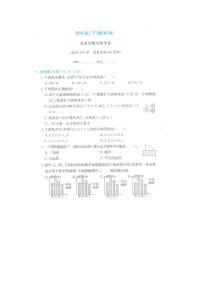 浙江省丽水市龙泉市2021-2022学年四年级下学期期末数学试题