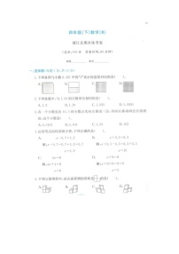 浙江省金华市浦江县2021-2022学年四年级下学期期末数学试题