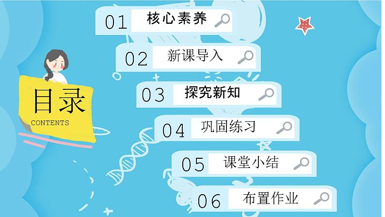 【核心素养】苏教版小学数学一年级下册 1.1《十几减9》教案+课件02