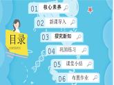 【核心素养】苏教版小学数学一年级下册 1.1《十几减9》教案+课件