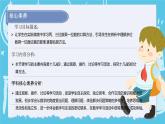 【核心素养】苏教版小学数学一年级下册 1.1《十几减9》教案+课件