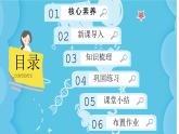 【核心素养】苏教版小学数学一年级下册 1.3《练习一(2)》教案+课件