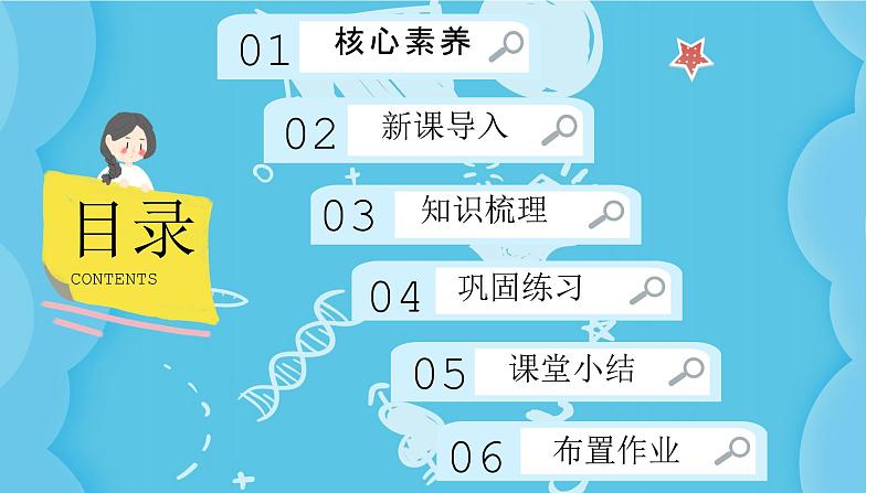 【核心素养】苏教版小学数学一年级下册 1.3《练习一(2)》教案+课件02