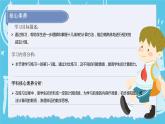 【核心素养】苏教版小学数学一年级下册1.2 《练习一(1)》教案+课件