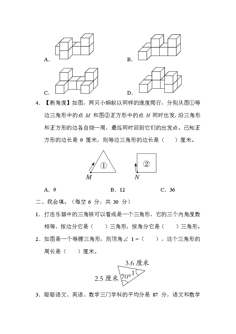 人教版数学四年级下册期末专项3．几何与统计测试卷第2页