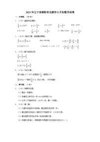 2023年辽宁省朝阳市北票市小升初数学试卷（含答案）