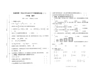 湖南省郴州市汝城县第一完全小学2023-2024学年六年级上学期12月模拟预测数学试题