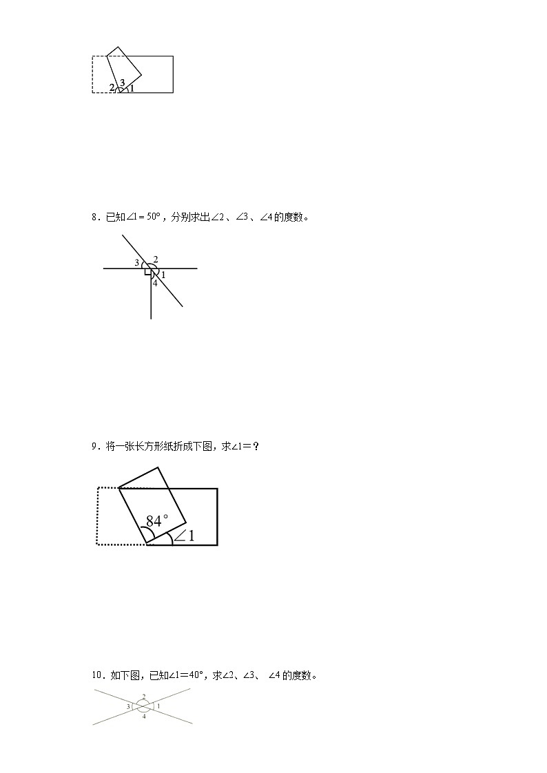 （期末典型真题）图形计算-安徽省合肥市2023-2024学年四年级上册数学期末必刷卷（苏教版）第3页