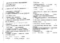 广东省江门市蓬江区紫茶小学2023-2024学年六年级上学期期中考试数学试题