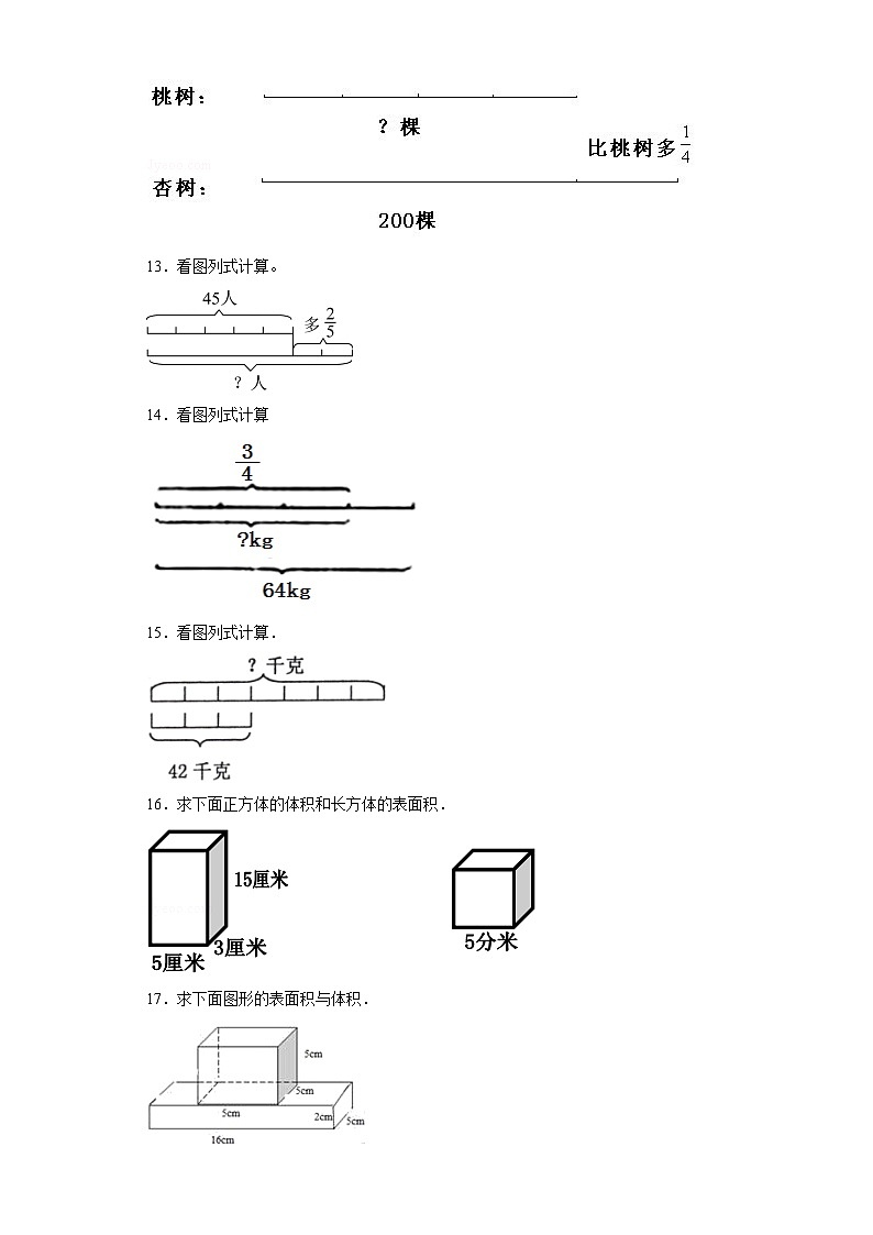 （期末典型真题）图形综合计算-安徽省合肥市2023-2024学年六年级上册数学期末必刷卷（苏教版）03