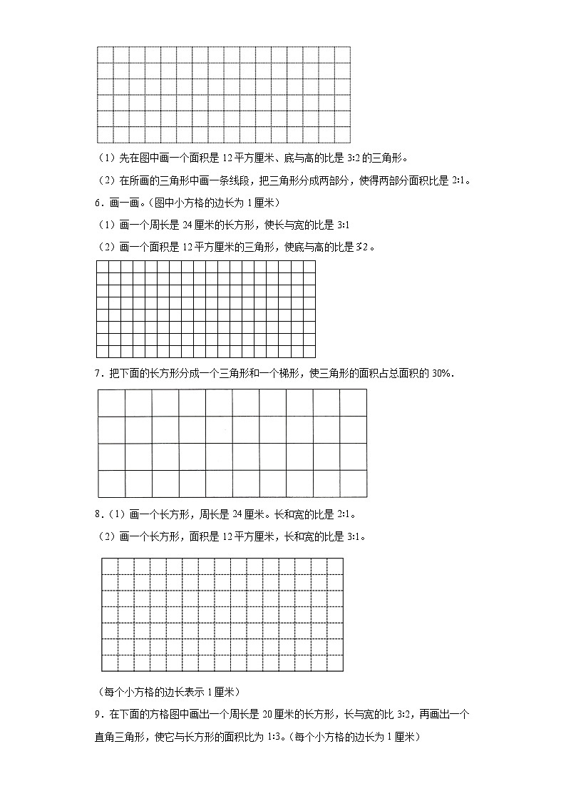 （期末典型真题）作图题-安徽省合肥市2023-2024学年六年级上册数学期末必刷卷（苏教版）第2页