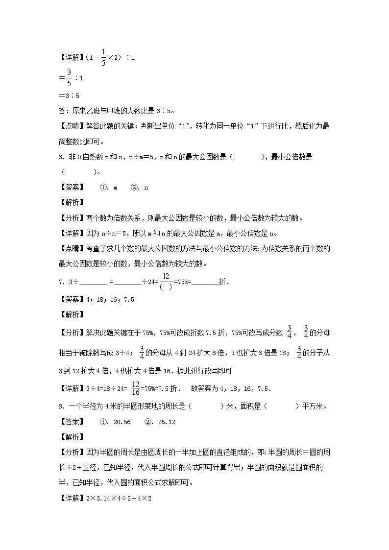 2021-2022年江西省吉安市吉安县六年级下册期末数学试卷及答案(人教版)03