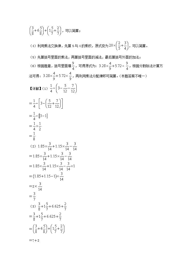 2021-2022年浙江台州黄岩区六年级下册期末数学试卷及答案(人教版)02