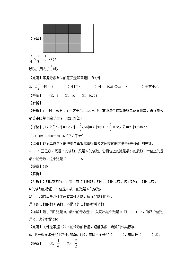 2021-2022年浙江宁波市北仑区六年级下册期末数学试卷及答案(人教版)第2页