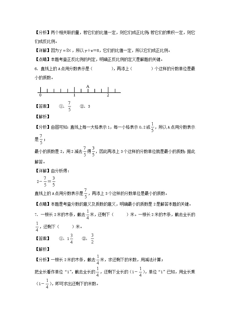 2021-2022年浙江金华永康市六年级下册期末数学试卷及答案(人教版)第3页