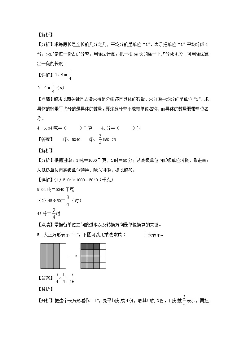 2021-2022年浙江金华六年级下册期末数学试卷及答案(人教版)02