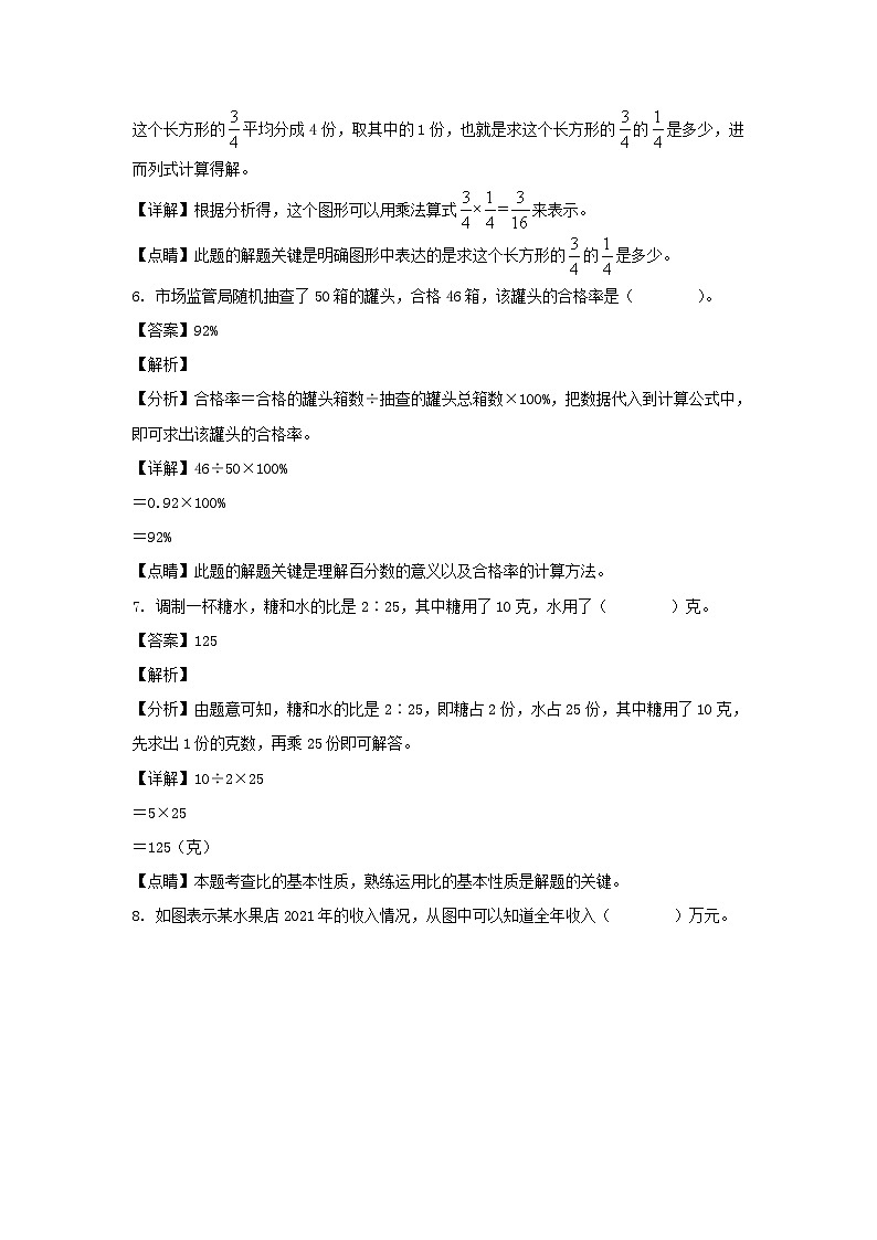 2021-2022年浙江金华六年级下册期末数学试卷及答案(人教版)03