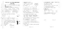 重庆市大足区2020-2021学年六年级上学期期末数学试题