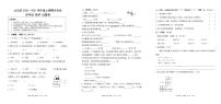重庆市大足区2020-2021学年四年级上学期数学期末统考试卷
