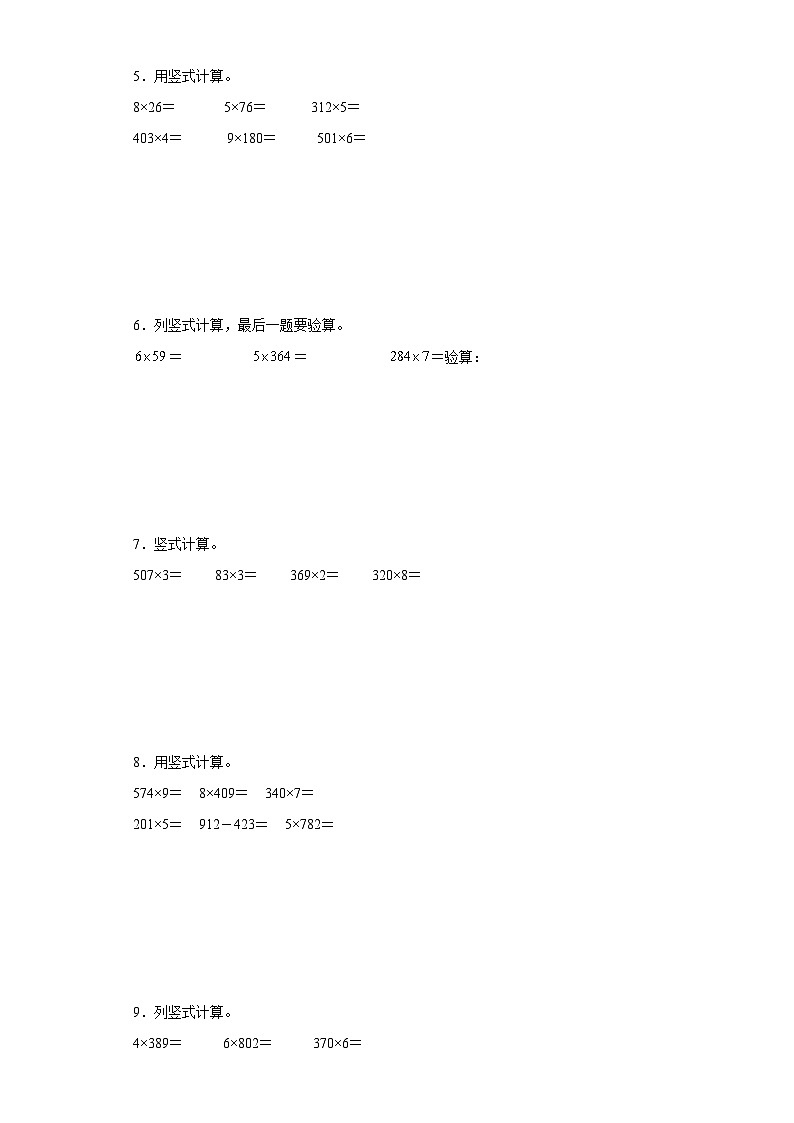 期末计算题专项：两、三位数乘一位数（拔高卷）数学三年级上册苏教版02