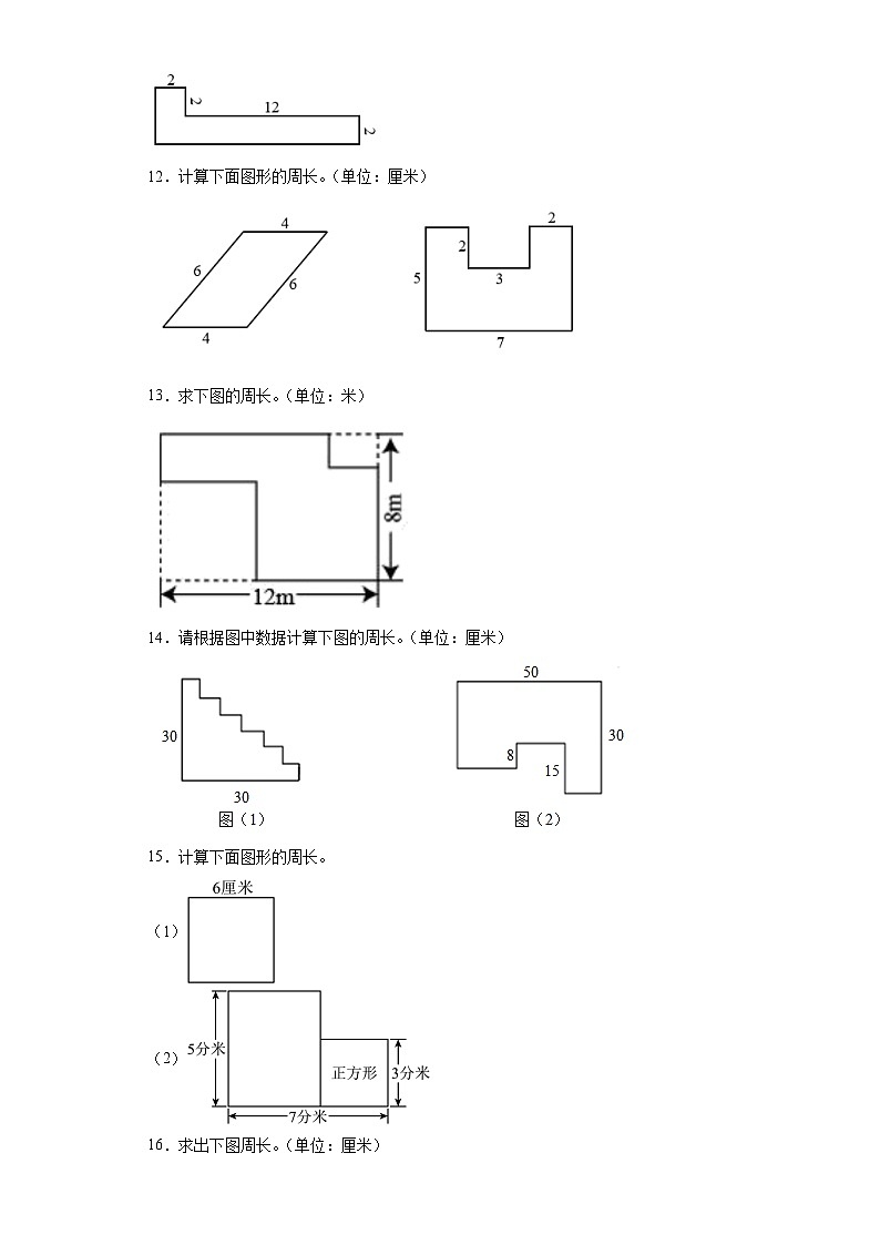 期末计算题专项：长方形和正方形的周长（拔高卷）数学三年级上册苏教版03