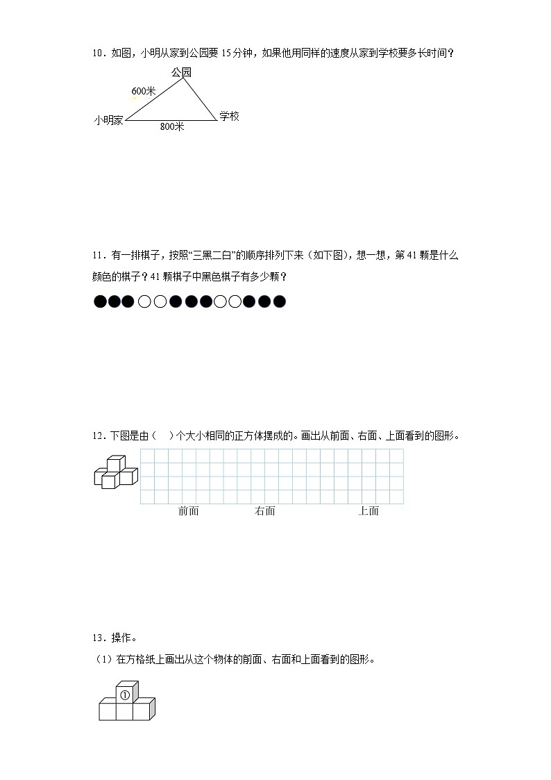 期末解决问题专项（拔高卷）数学四年级上册苏教版03