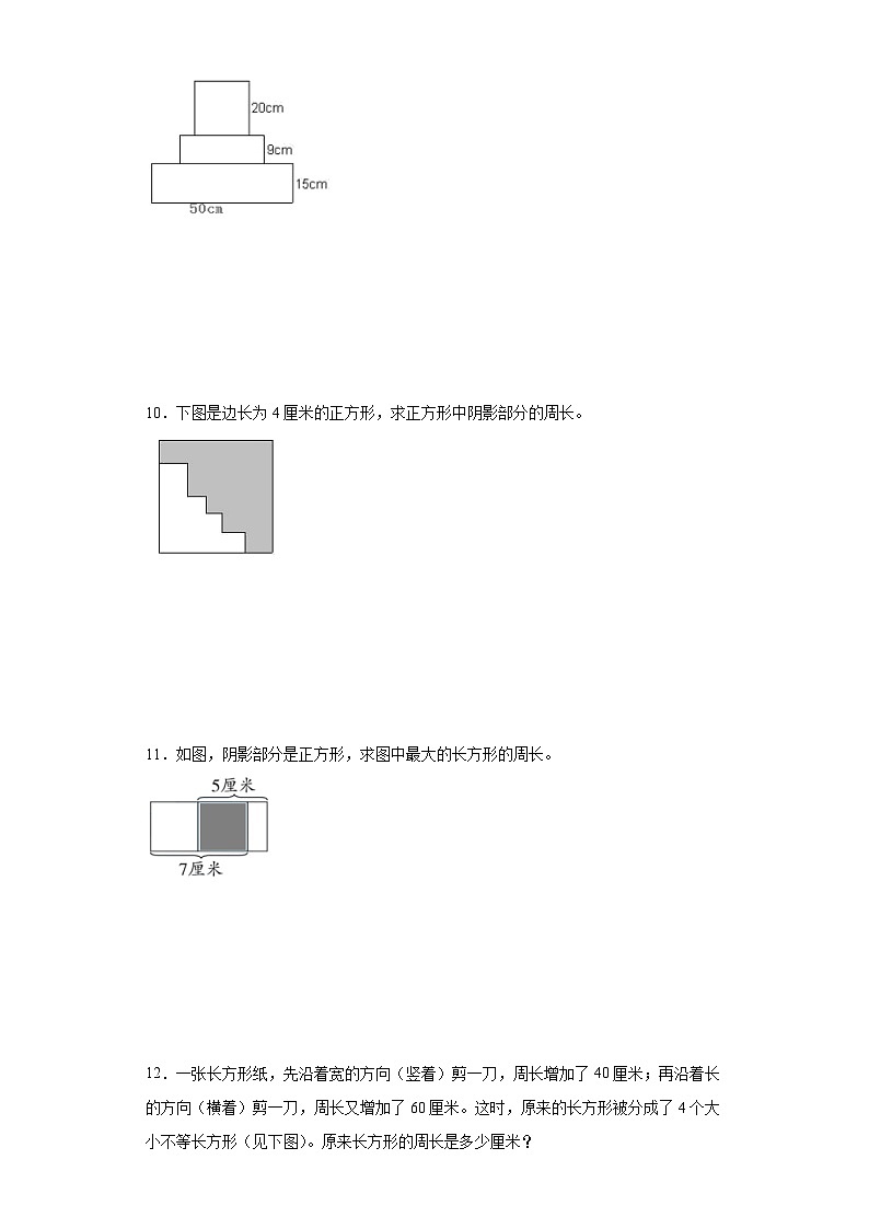 期末解决问题专项（拓展卷）数学三年级上册苏教版第3页