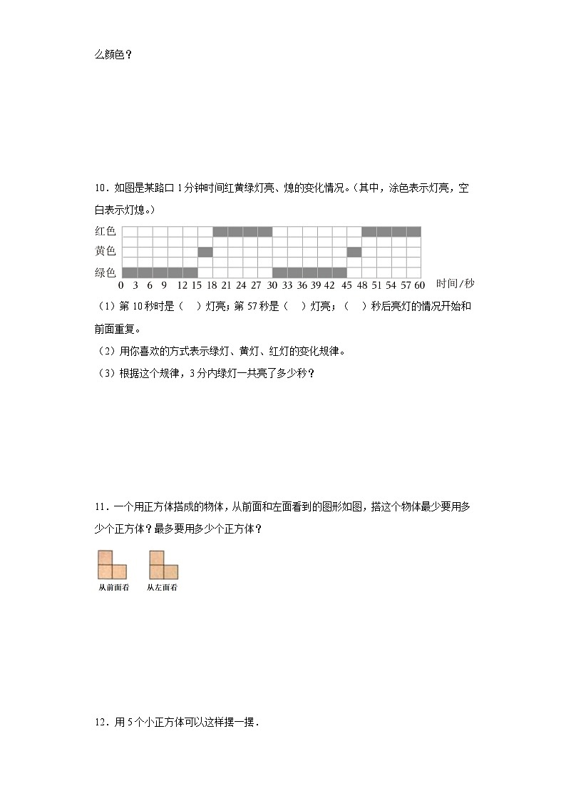 期末解决问题专项（拓展卷）数学四年级上册苏教版第3页