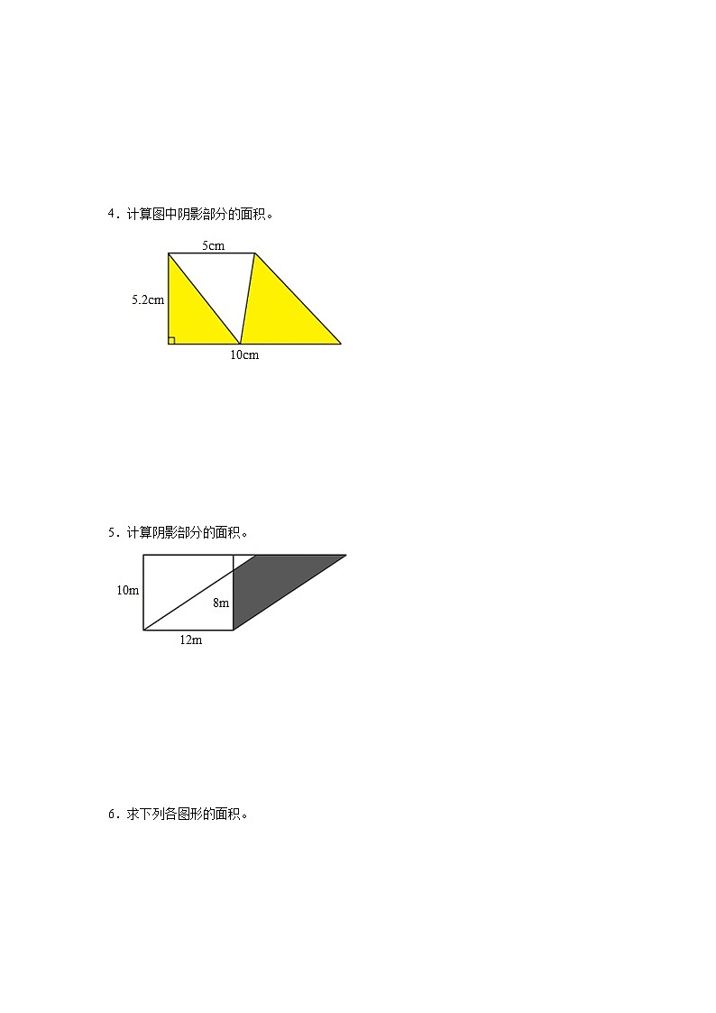 期末计算题专项攻略：多边形的面积-数学五年级上册苏教版02