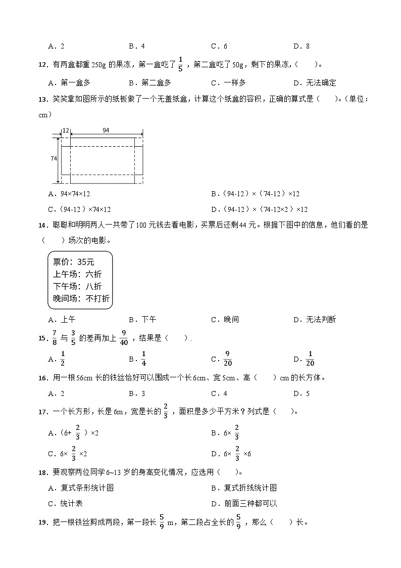 广东省湛江市坡头区2020-2021学年五年级下学期数学期末试卷02
