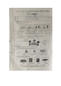 山东省聊城市莘县2022-2023学年二年级下学期期末数学质量水平测试卷