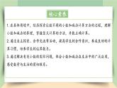 【核心素养】人教版小学数学四年级下册   6.2  小数加、减法（2）     课件+教案+导学案(含教学反思)