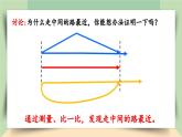 【核心素养】人教版小学数学四年级下册   5.3   三角形三边的关系   课件+教案+导学案(含教学反思)