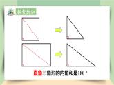 【核心素养】人教版小学数学四年级下册   5.5   三角形的内角和   课件+教案+导学案(含教学反思)