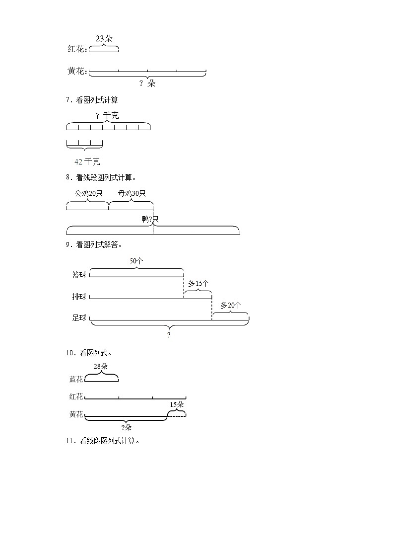 （期末典型真题）图形综合计算-江苏省宿迁市2023-2024学年三年级上册数学期末真题精选（苏教版）第2页