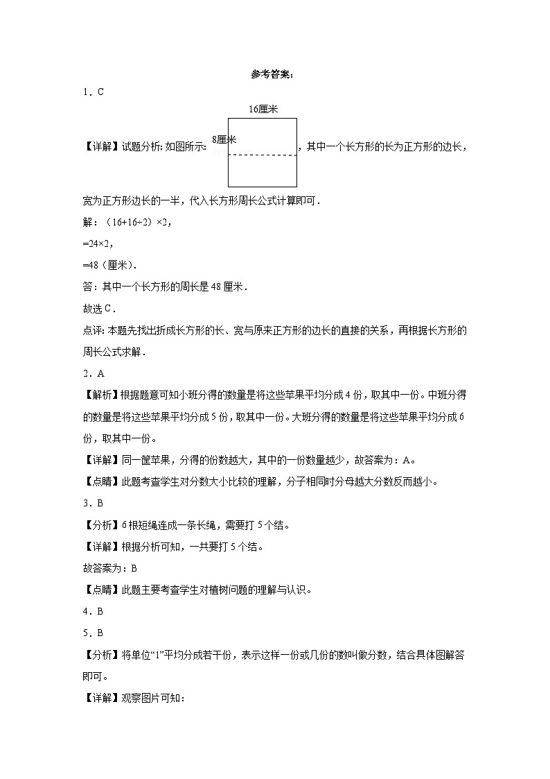 江苏省南通市海安市2023-2024学年三年级上学期期末模拟考试数学试卷03