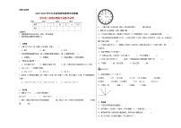 江苏省南通市海安市2023-2024学年四年级上学期期末模拟考试数学试卷