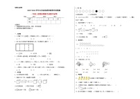 江苏省南通市海安市2023-2024学年一年级上学期期末模拟考试数学试卷