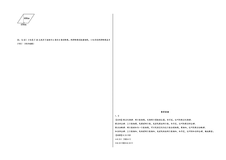 （期末全真模拟）期末考试高频易错题模拟卷二-小学数学五年级上册期末考试（人教版）03