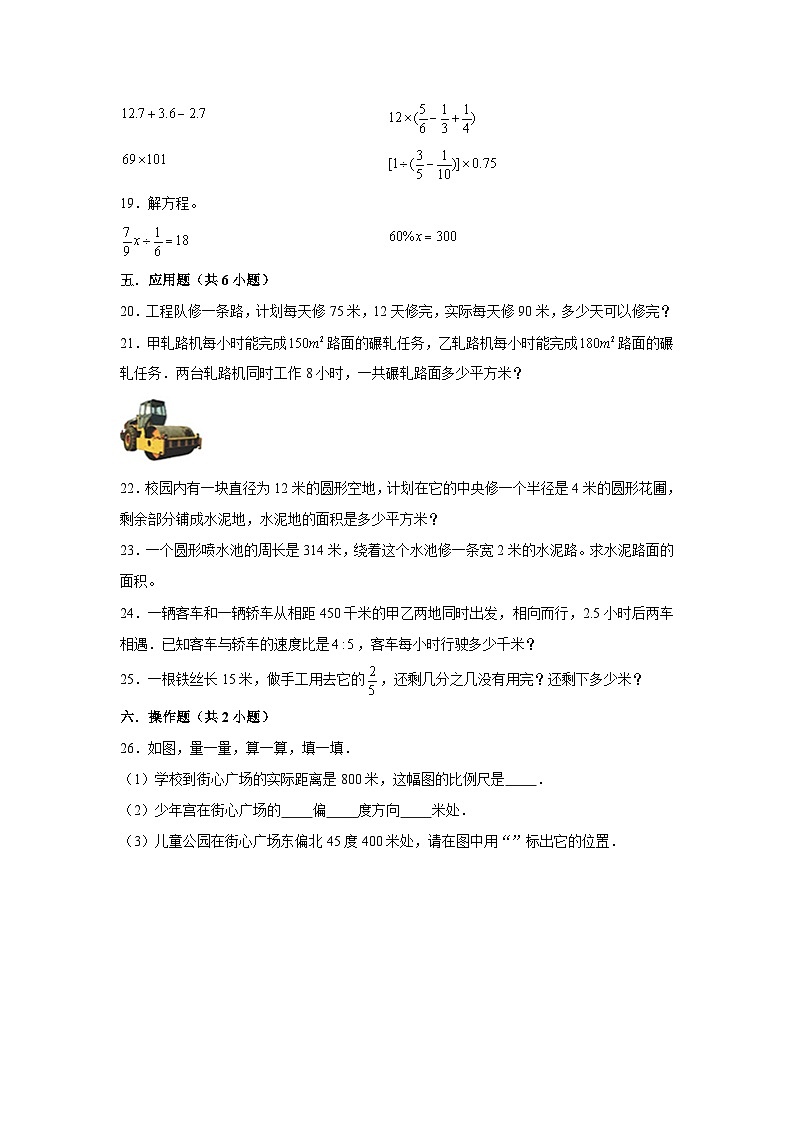 （期末押题卷）山东省2023-2024学年六年级上册数学期末备考高频易错必刷卷三第3页